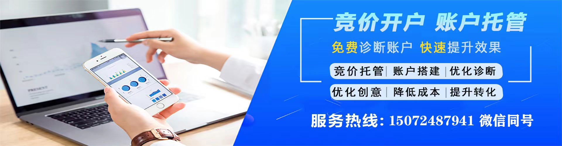海港百度推广运营